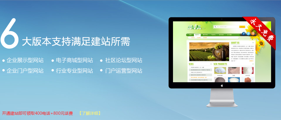 免费建站_自助建站_网站建设_微信网站-建站A